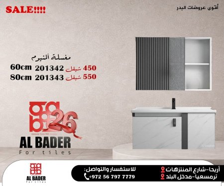 خزانة المنيوم+مرآة